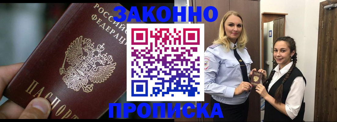 временная регистрация адрес в Елабуге