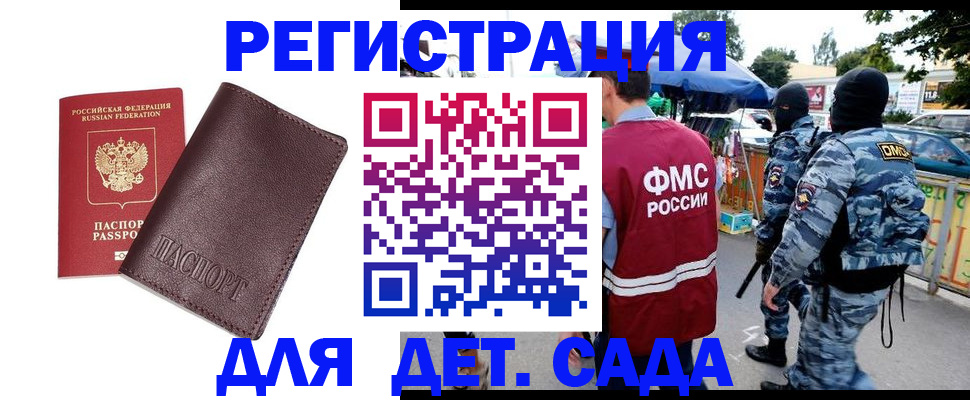 временная регистрация для всех в Елабуге