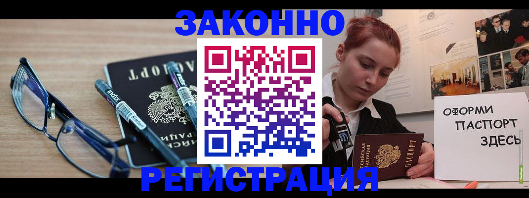 прописка поиск в Елабуге