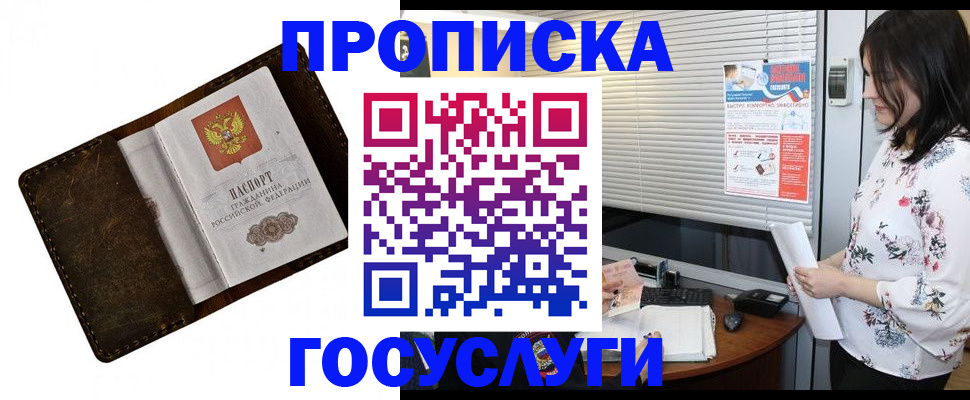 временная регистрация 2025 в Елабуге