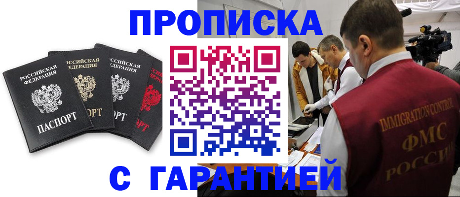 временная регистрация надежно в Елабуге