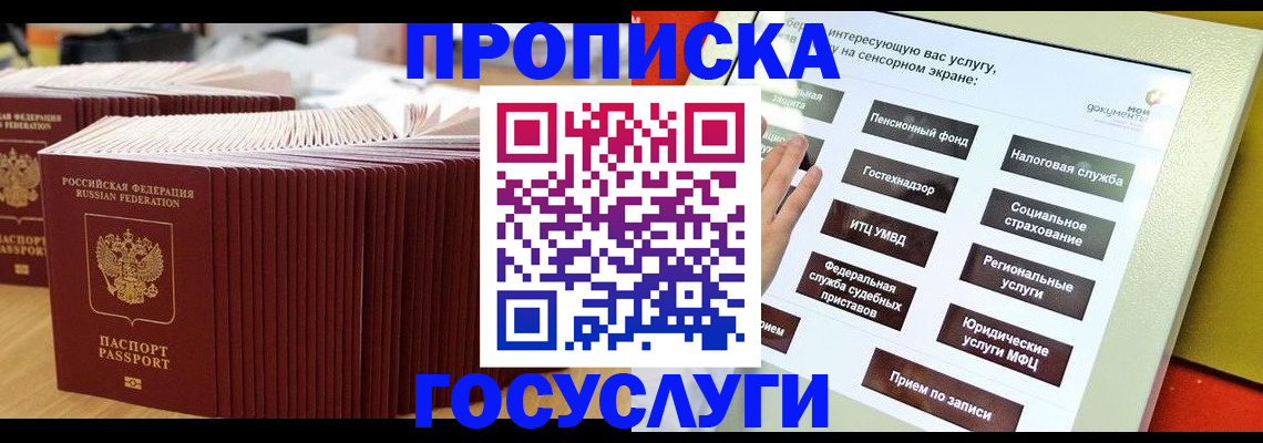 миграционный учет в Елабуге